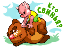 ПАРАСЕНОЧЕК